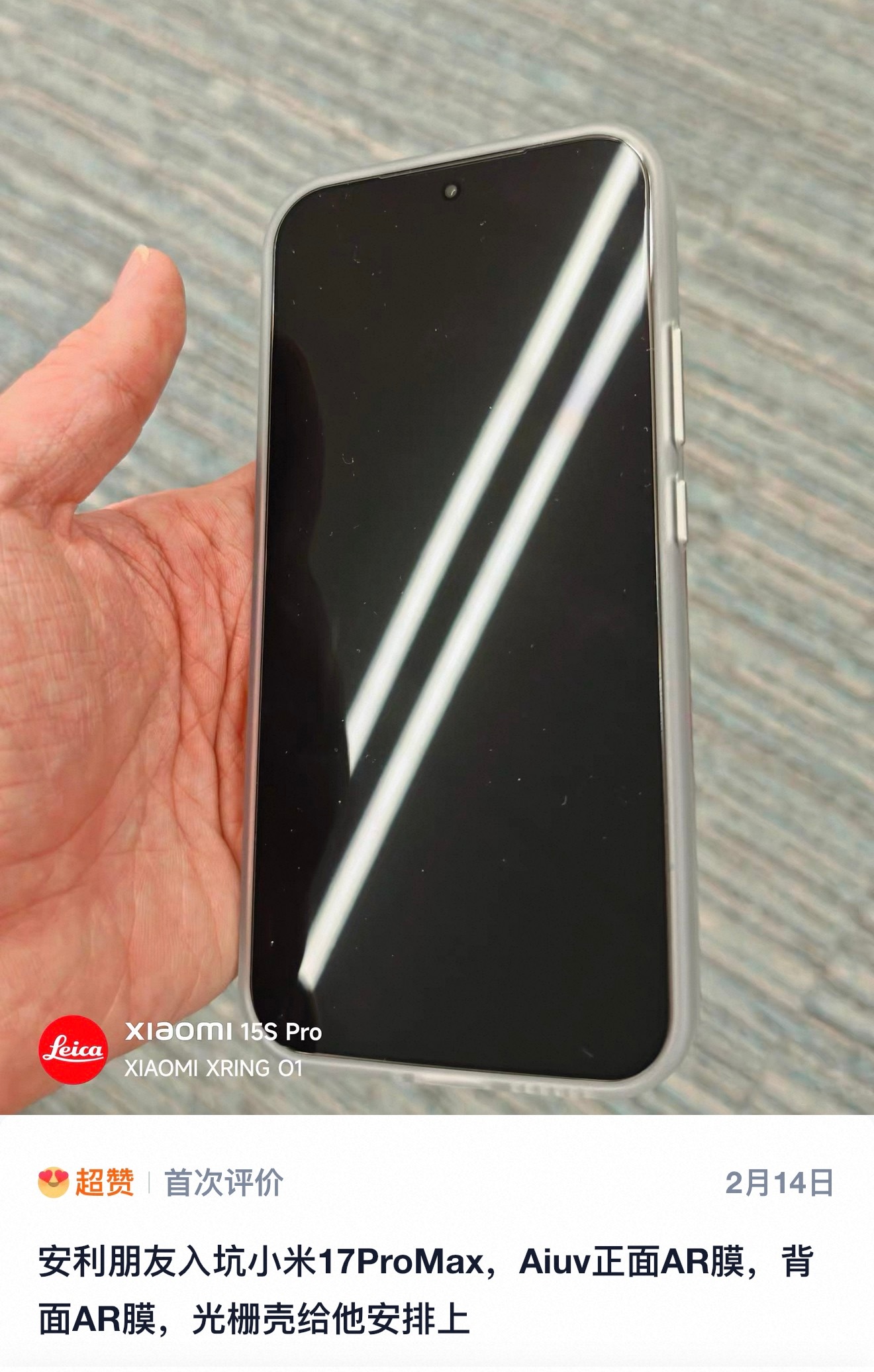 0.06 mm 超纤薄高透胶层，有效减少光线衰减与触控损耗，从而在显示通透度与触