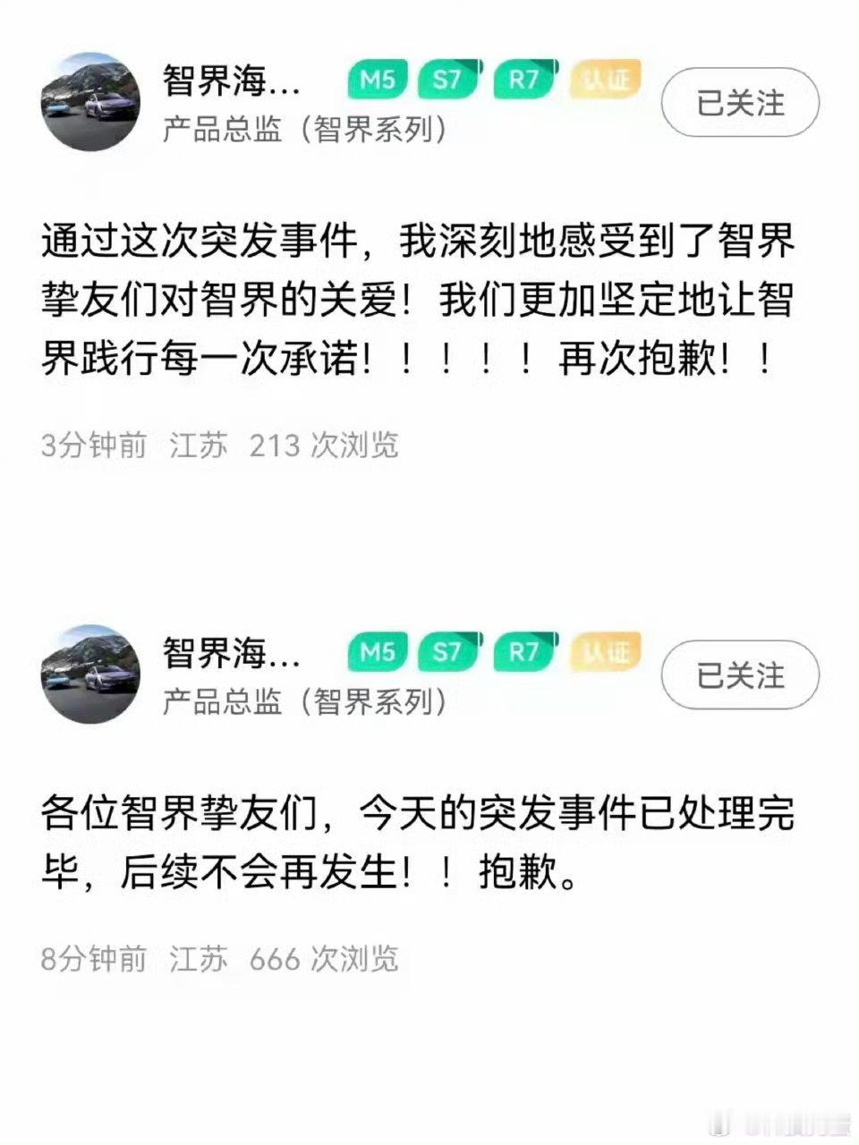 有点过于抽象了一时间不知道说什么好[笑哈哈]狗蛋只能说智界口碑差一些奇瑞要背很大
