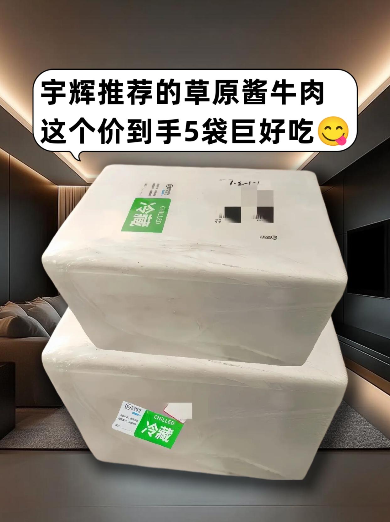 宇辉老师带火的内蒙酱牛肉真的巨好吃！精选散养黄牛牛腱子后腿肉，整块原切...