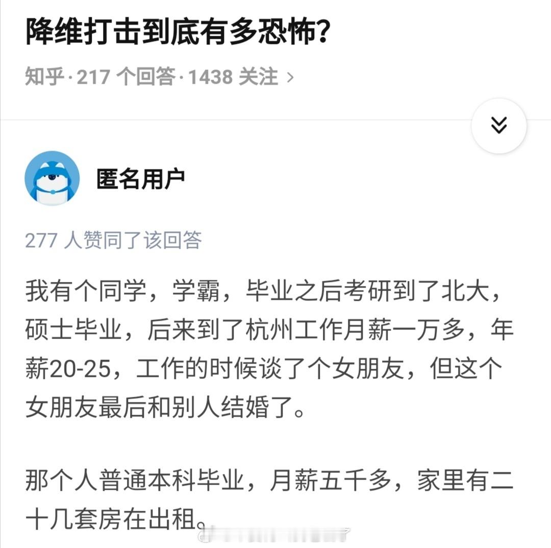 降维打击到底有多厉害？ 