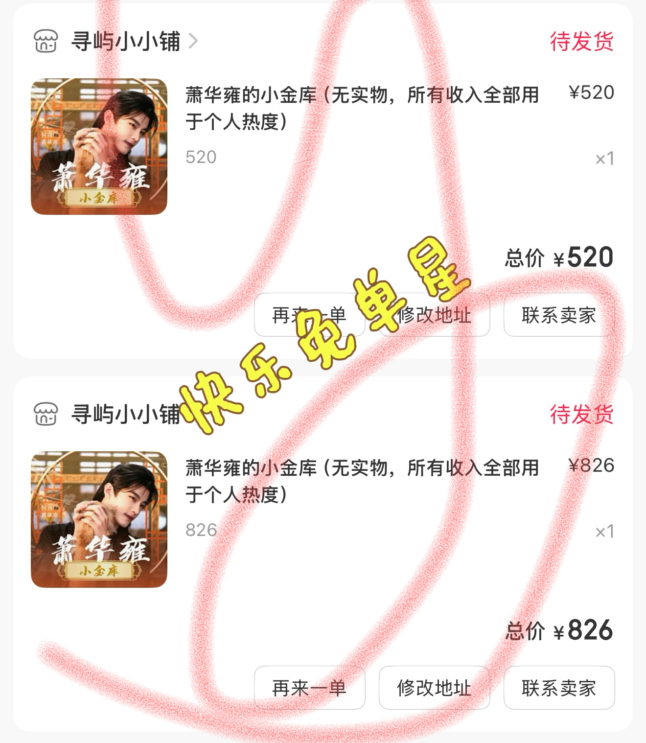 何与何与萧华雍 继续支持萧华雍个人🔥冲冲冲❗ 