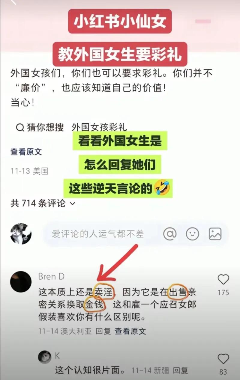 这是一张小红书截图，博主发文劝导外国女生在婚恋中向男方索要彩礼，称女性不应自我贬