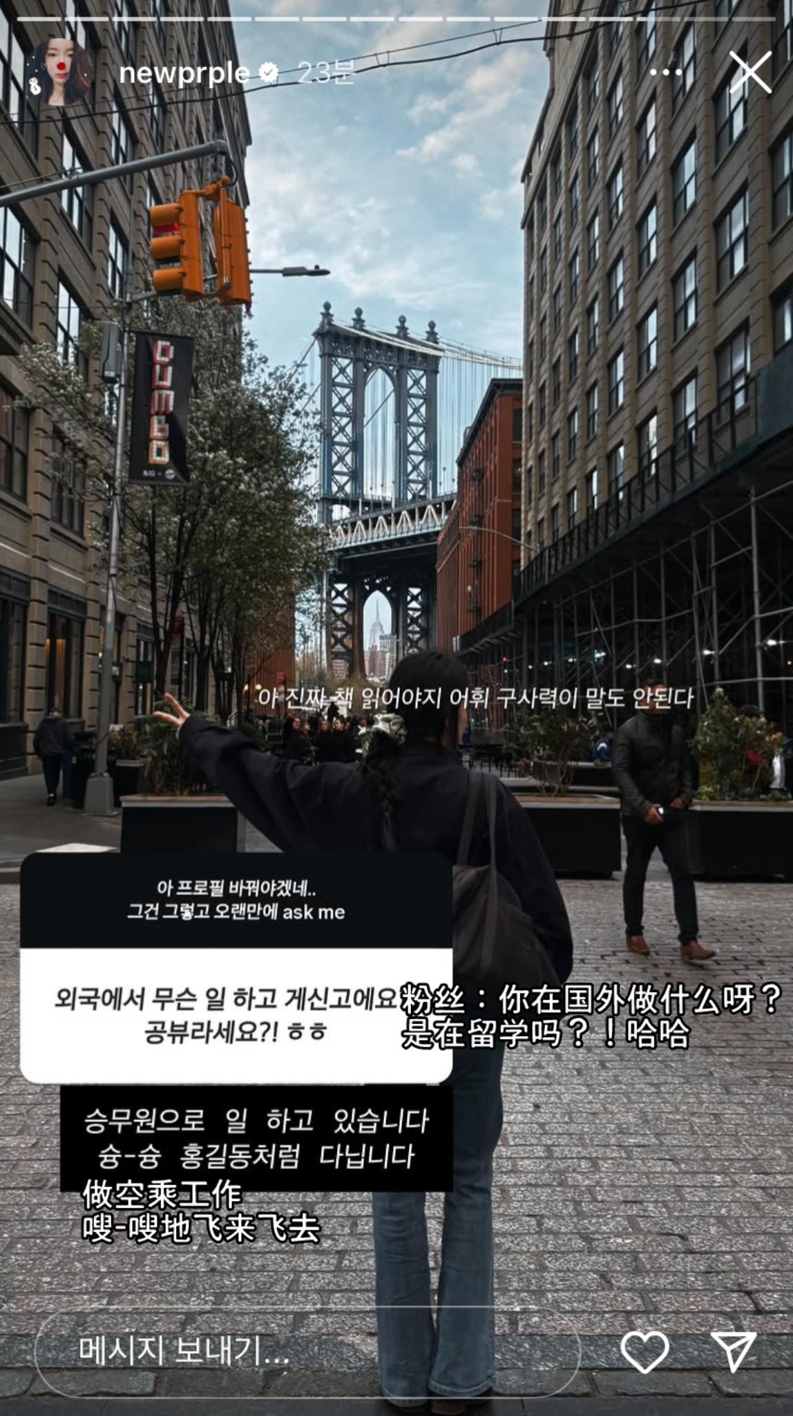 成为空乘的gugudan Hana 