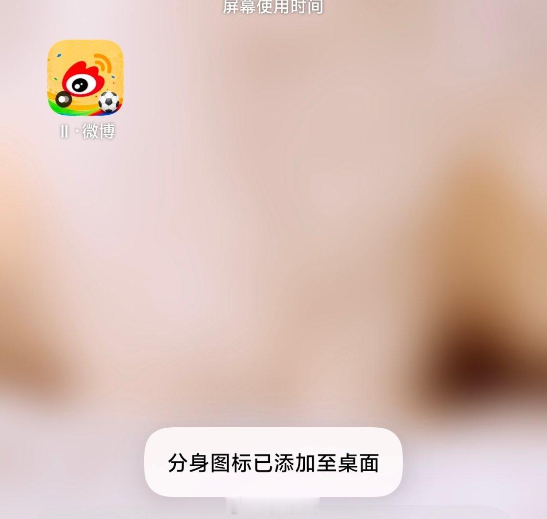iQOO Z11 手机分身、应用双开功能一应俱全，工作微信和私人微信分开登录，生