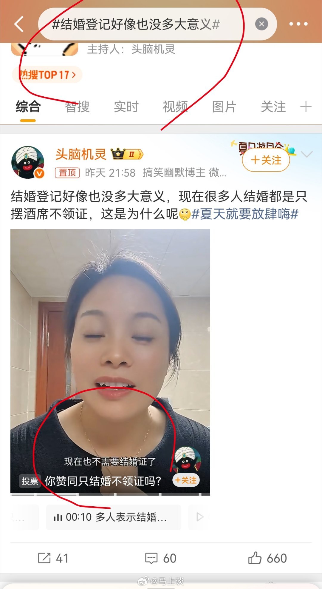 结婚登记好像也没多大意义 结婚登记是法律上确立合法婚姻关系唯一途径，但是在如今现