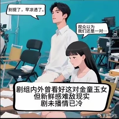 曝95当红小生是因戏生情专业户娱乐圈又爆出大瓜，某95后当红小生被指是“因戏生情