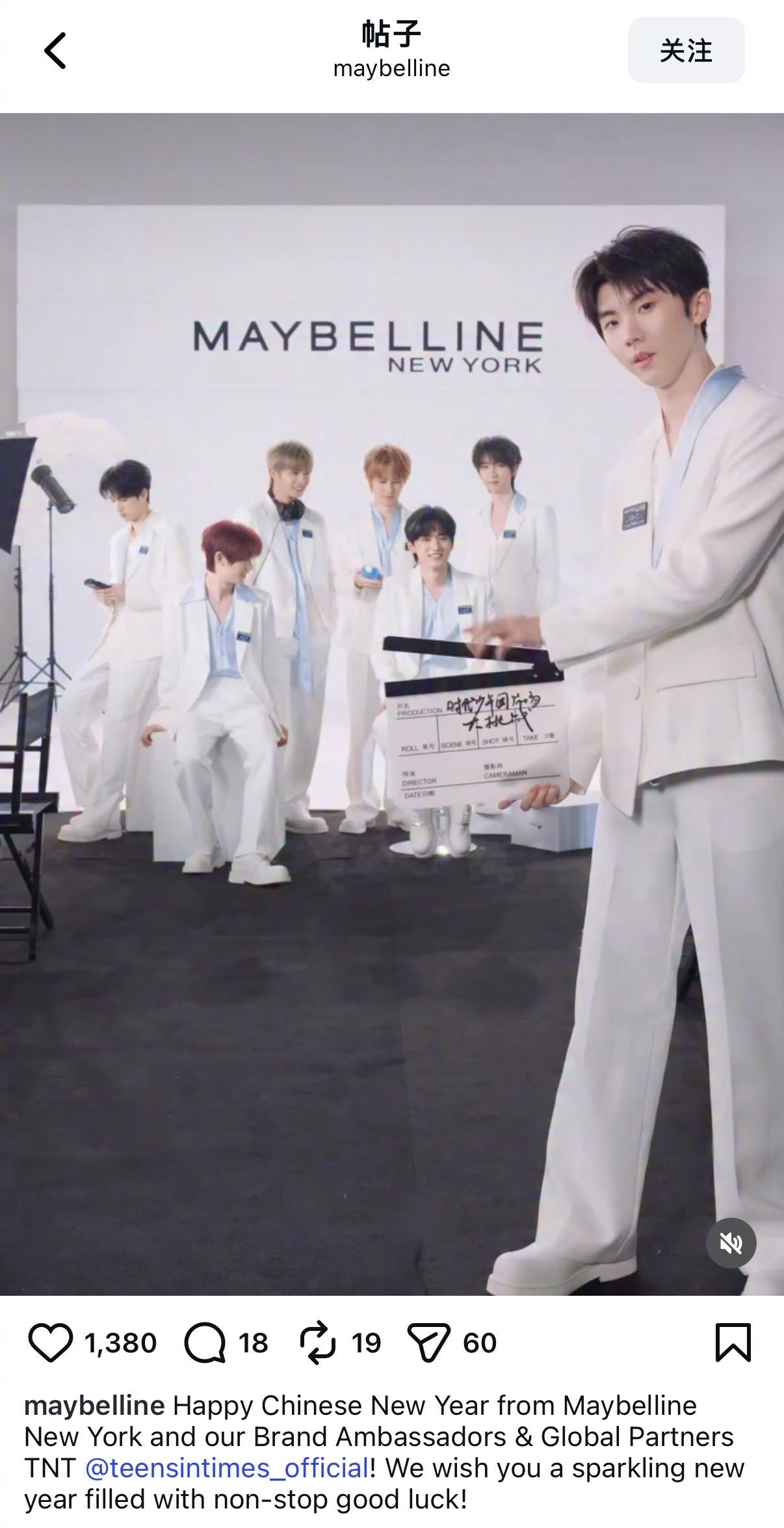 美宝莲海外ins更新时代少年团新动态，少年们的国际品牌商务，国外的宣传位自然也不