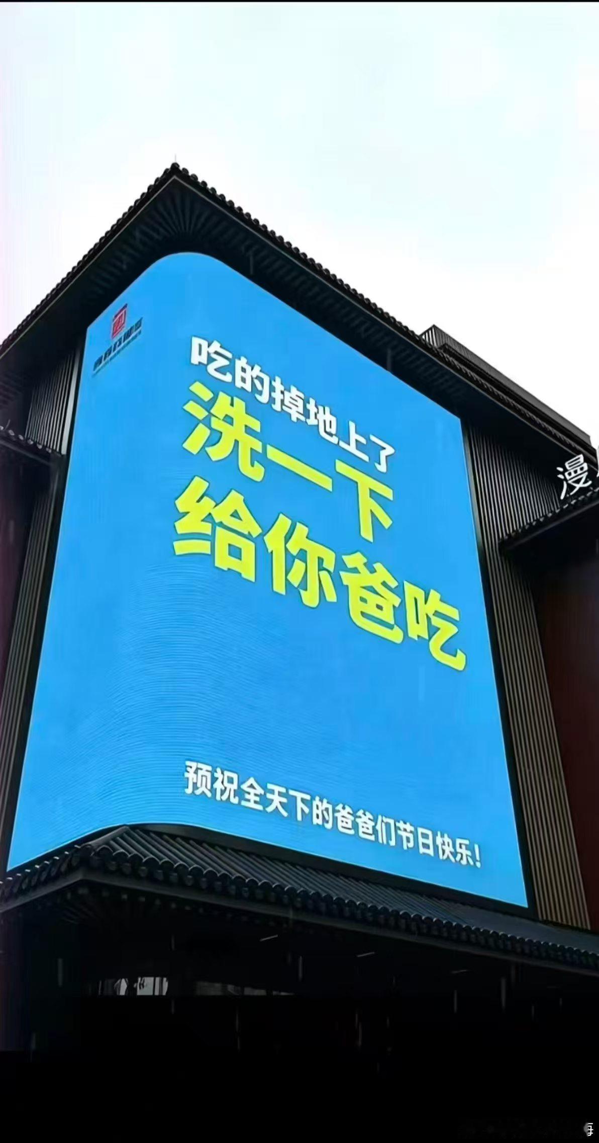 感觉做父亲的好卑微啊！父亲节