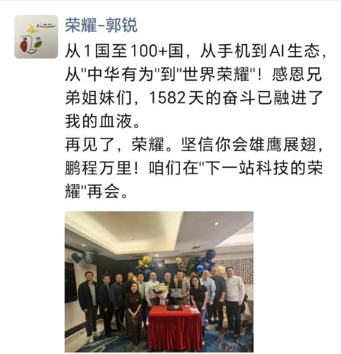 荣耀品牌营销总裁郭锐离职