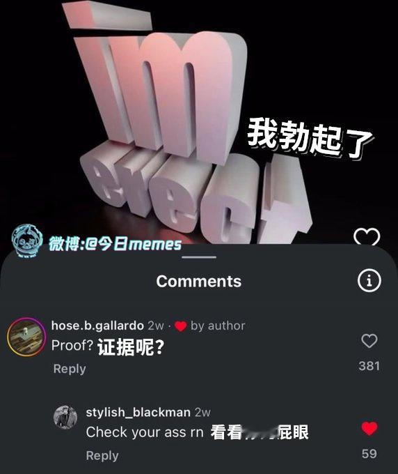 说到就到（9gag）今日meme[超话] 今日memes ​​​