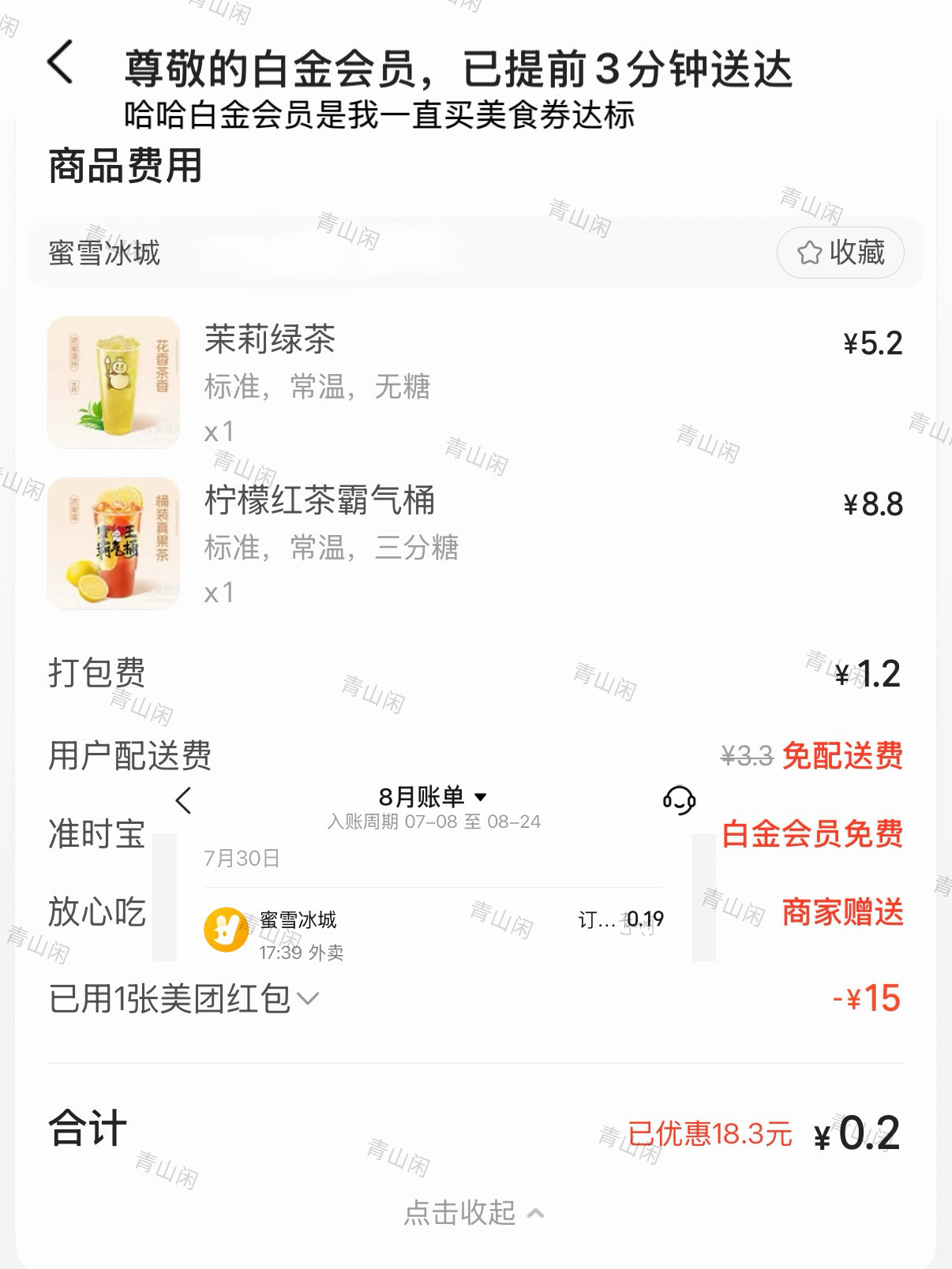 好爽 点外卖就爱多平台比价的我运气真好 今天随手点开美团又给了大额无门槛券15-