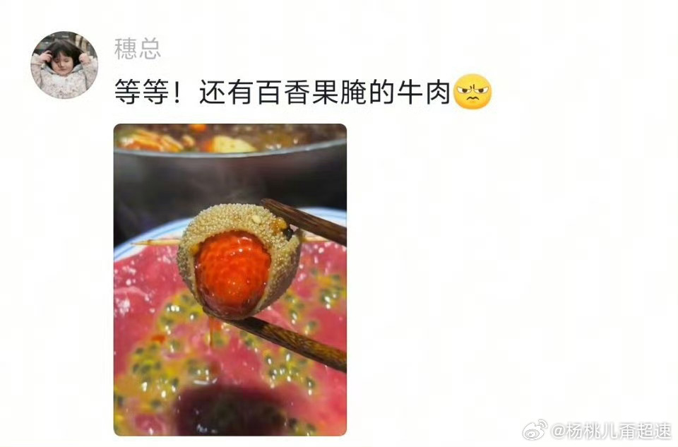 草莓下火锅这爱吃草莓的和爱吃火锅的同时沉默了这能好吃么？！