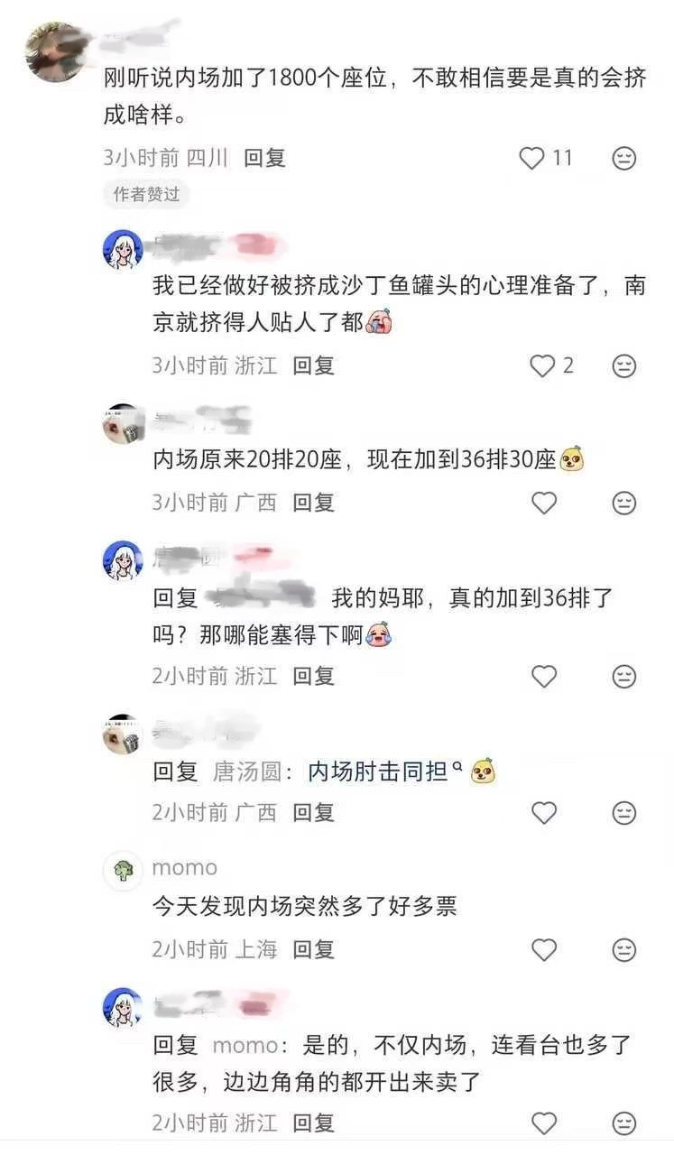 广州场的兔子有福了，这下不是两个应援棒对抗了，是你一回头比应援棒先来的是兔姐的香