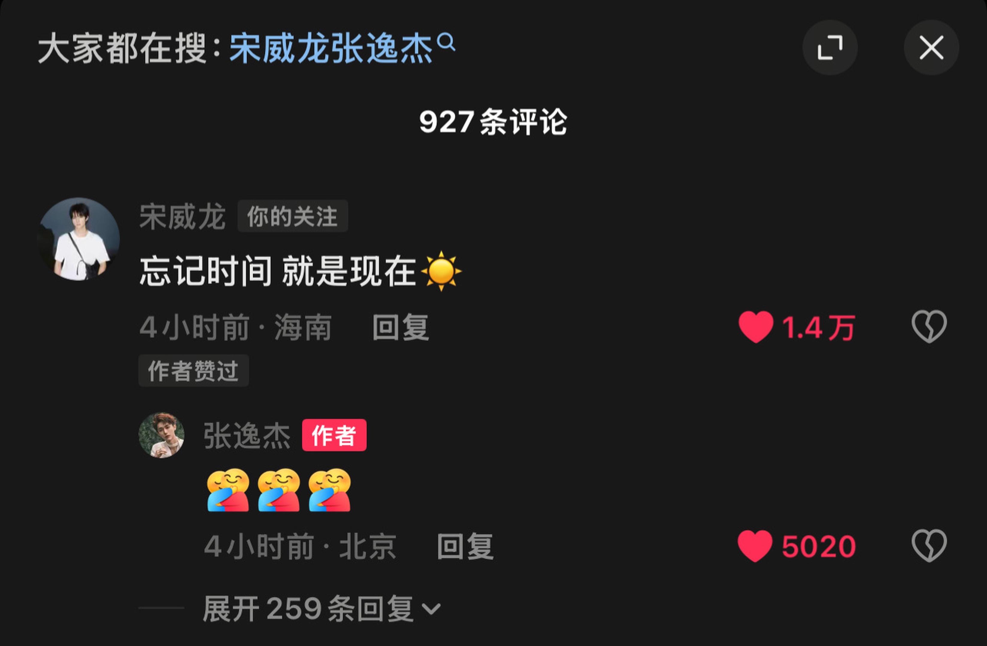 友谊万岁！：休息