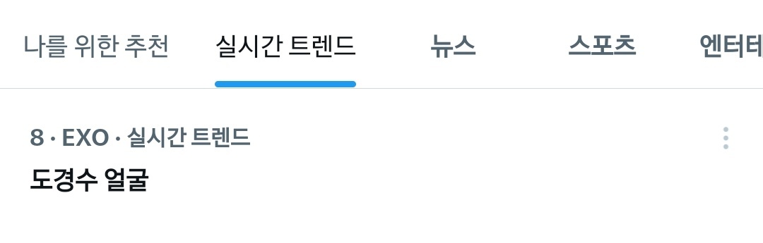 实时登上韩国趋势的厨师服都暻秀 