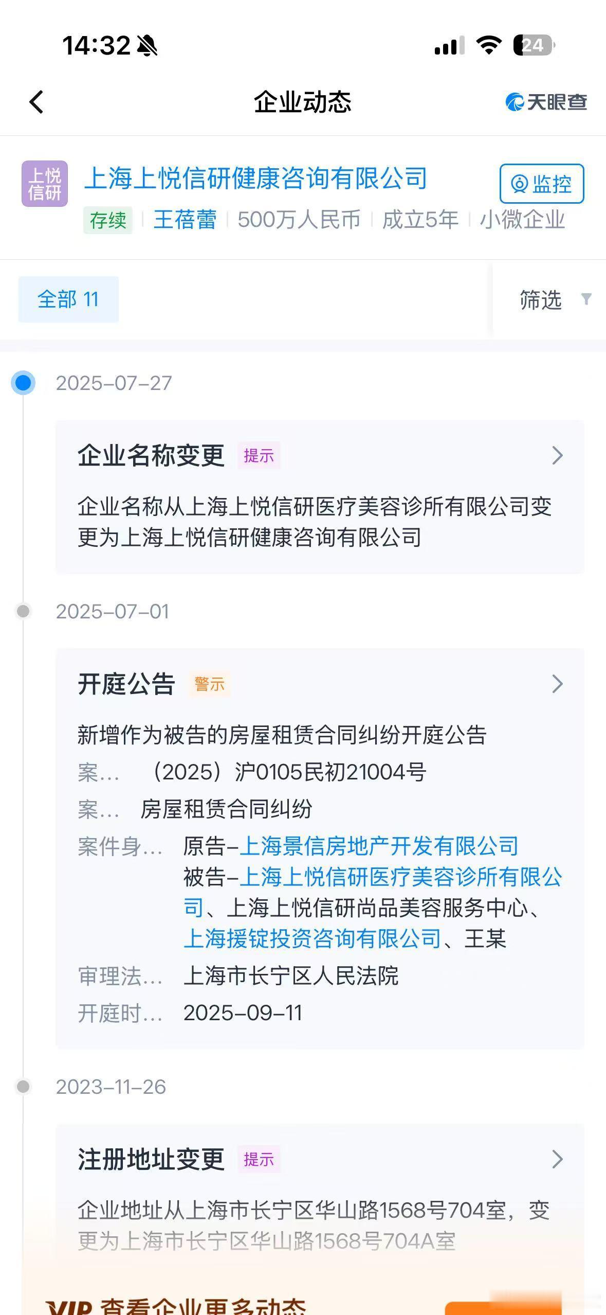 本来不想提莱铄了，昨天才知道去年莱铄疯狂挖我合作机构的医生，并给出了很好的条件最