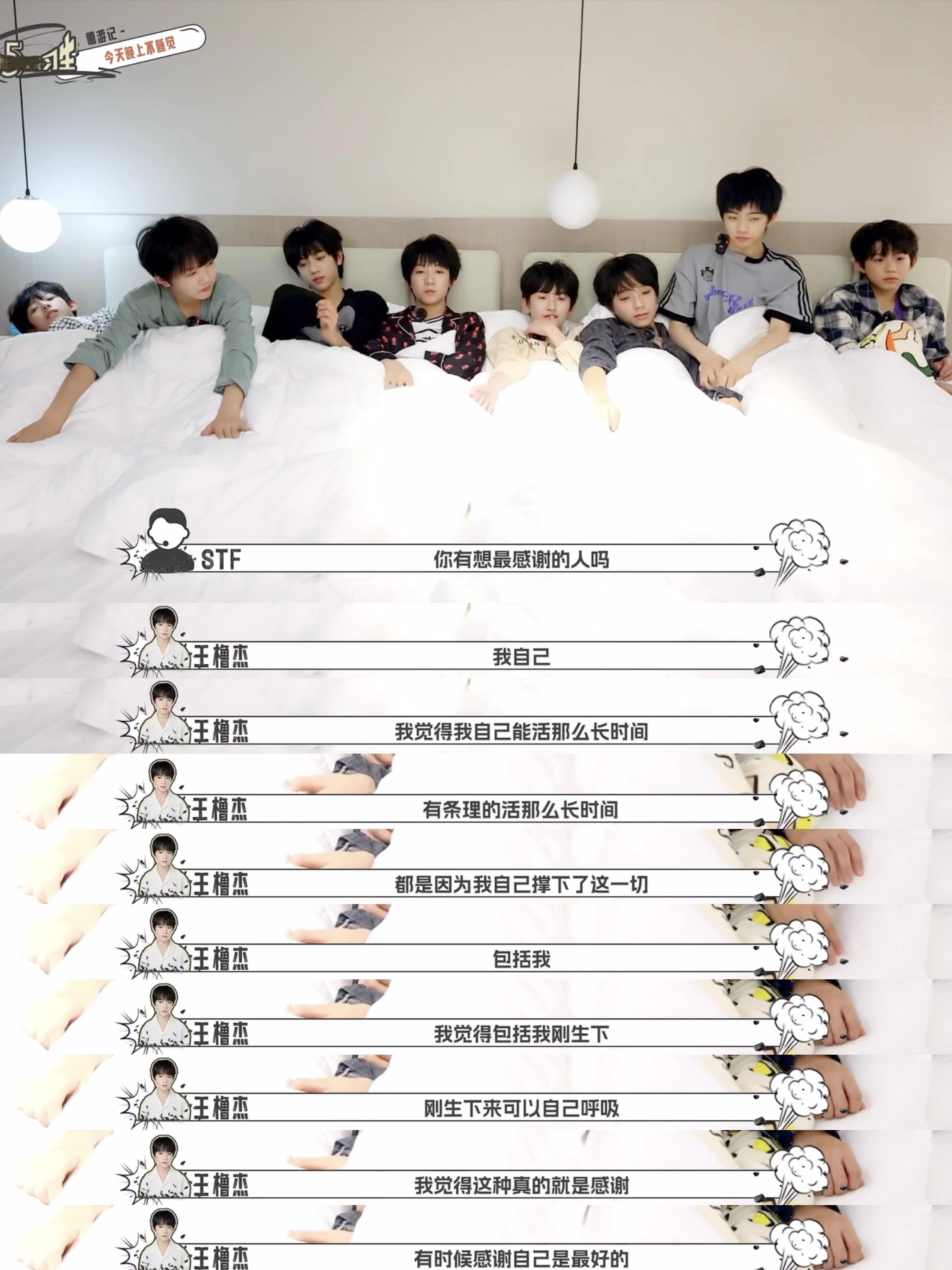 其实我们王橹杰很早之前就已经开始爱你老己了～冥冥之中神在指引我