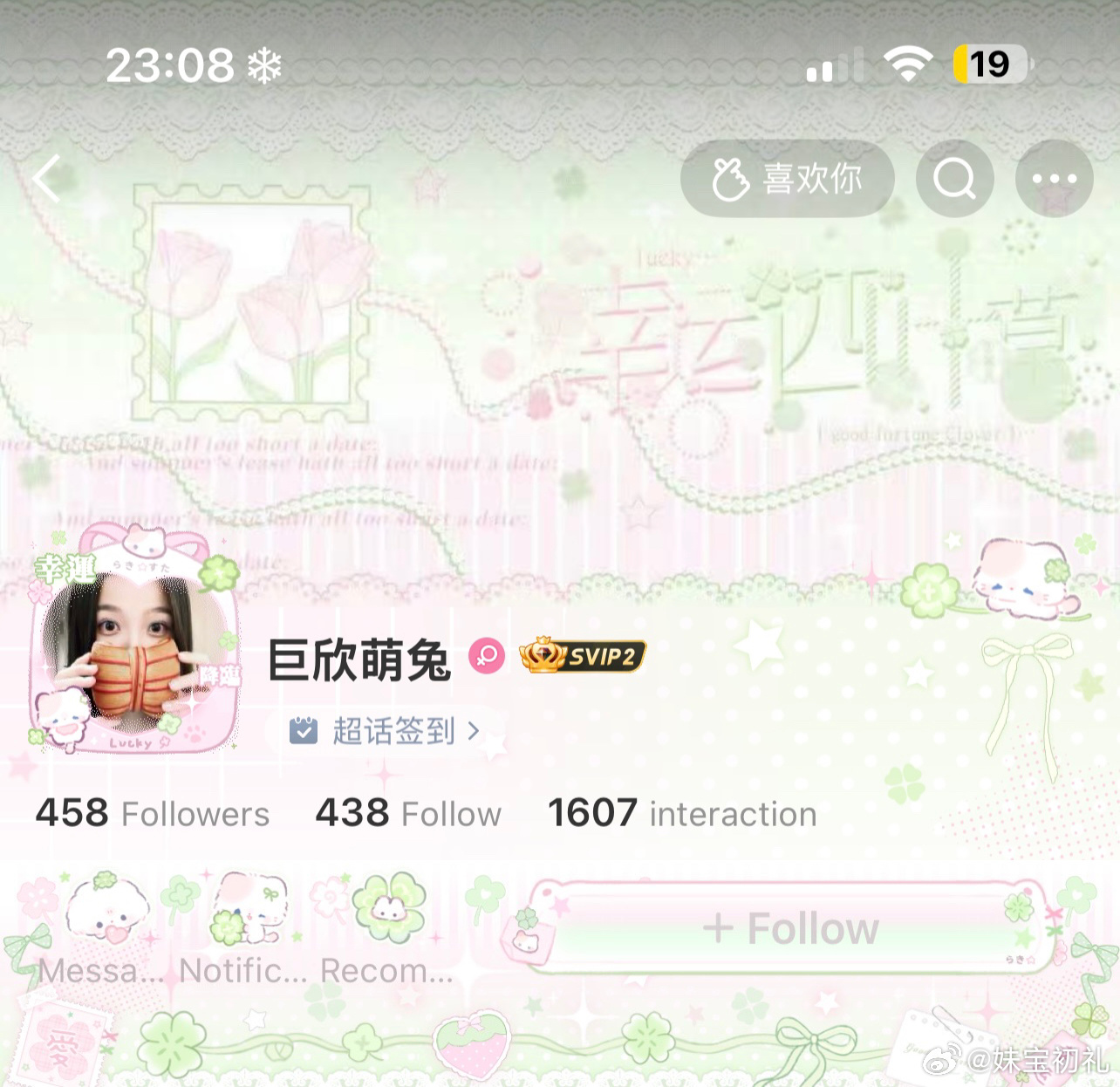 🥨🍏  专栏 · 萍萍大王的ootd🤍