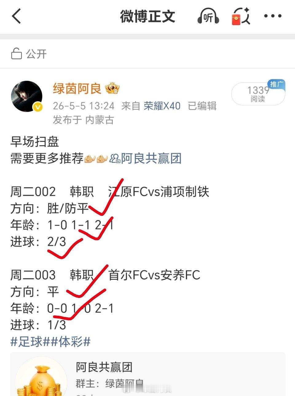昨日早场计划比分肉串，吃的香喷喷阿良共赢团足球﻿﻿足球预测