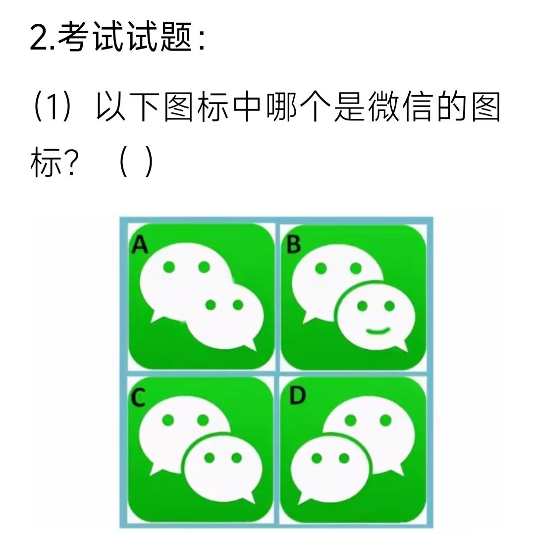 谁能一眼就选得出来？
笑不活了！这题怕不是山东公务员专属送分题吧？

家人们谁懂