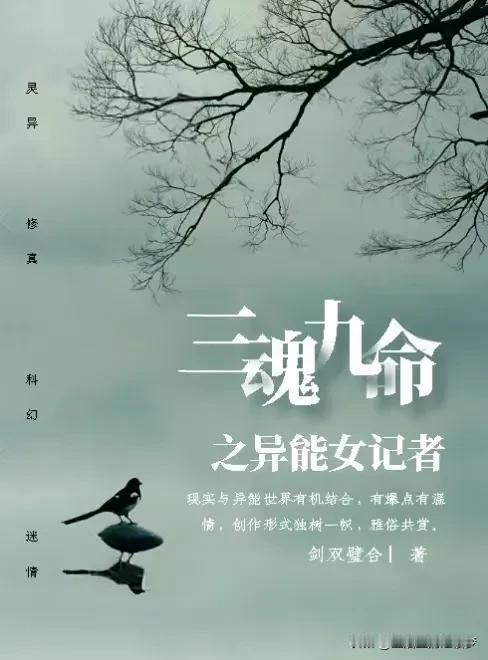 小说日更、30万字啦、欢迎收藏收听评论转发，签约事宜可代新人。评论区问我啊。