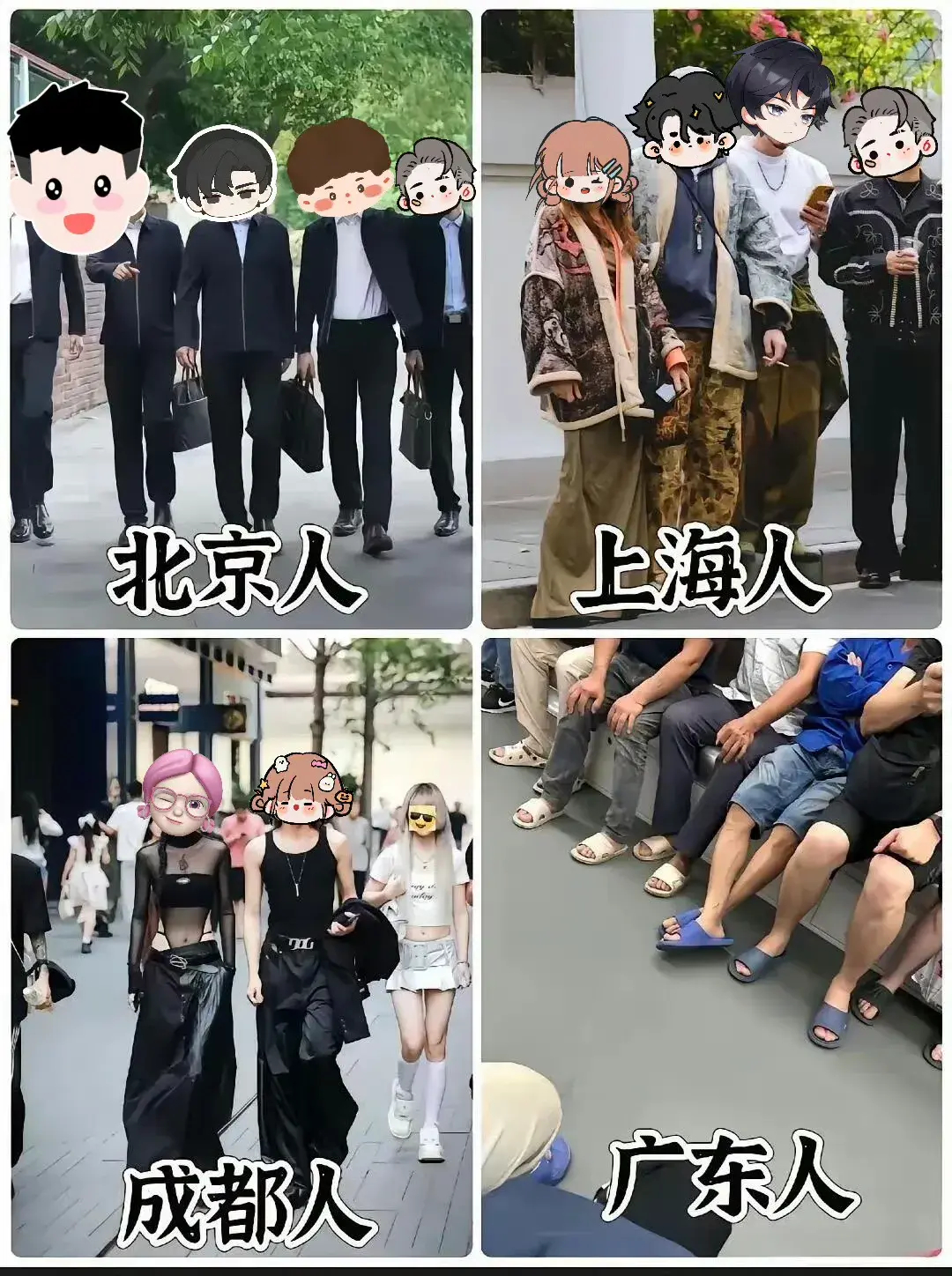 你是哪里人？ ​​​