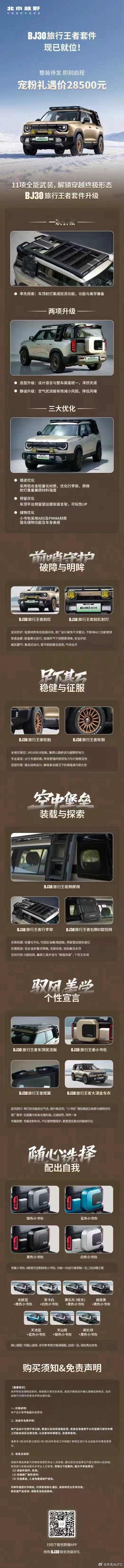新华AUTO:11项全能武装 解锁终极形态一个引领 两大升级 三层优化宠粉礼遇价
