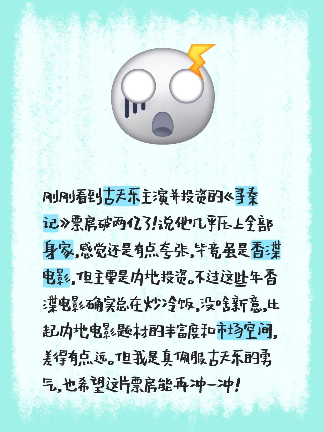 鸿水的100部影视剧点评（5）刚刚看到古天乐主演并投资的《寻秦记》票房破两亿了！