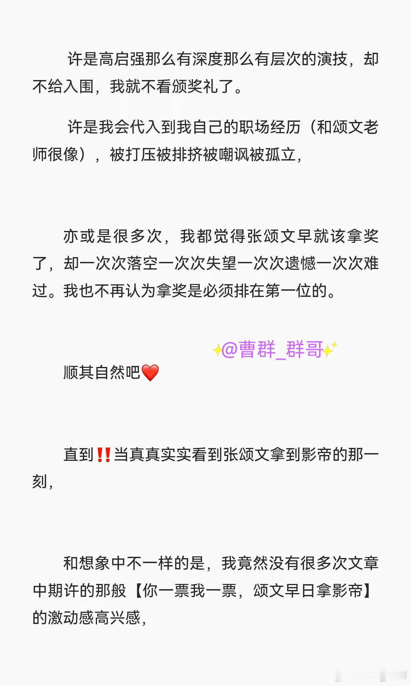 张颂文金爵奖影帝 电影是一场不会醒来的梦，人生是一部没有剧情的影片。而梦里梦外，