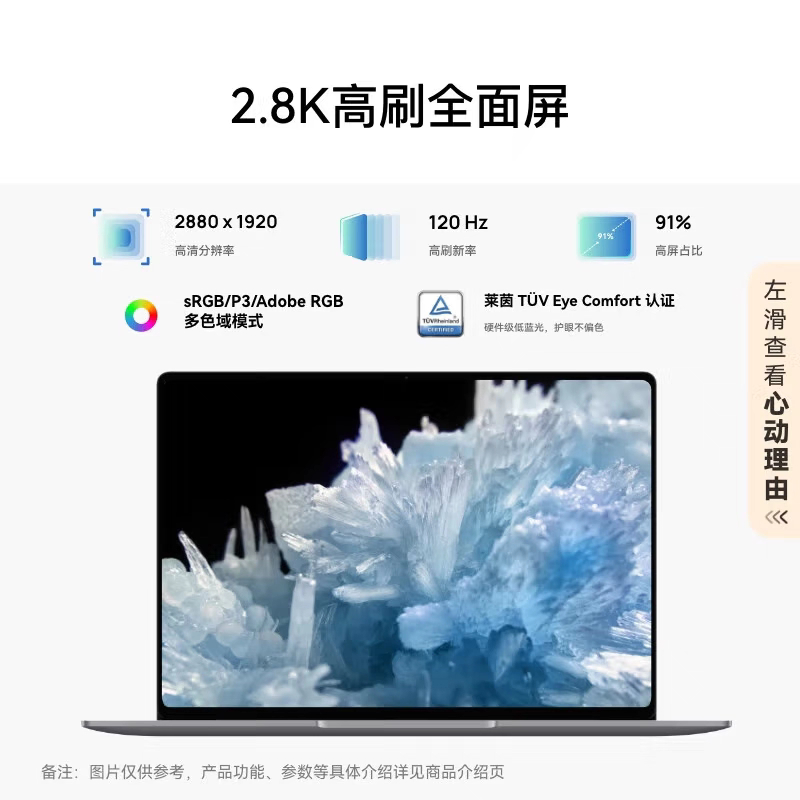 数码闲聊站[超话] Hi MateBook 14发布，5999元起!2.8K高刷