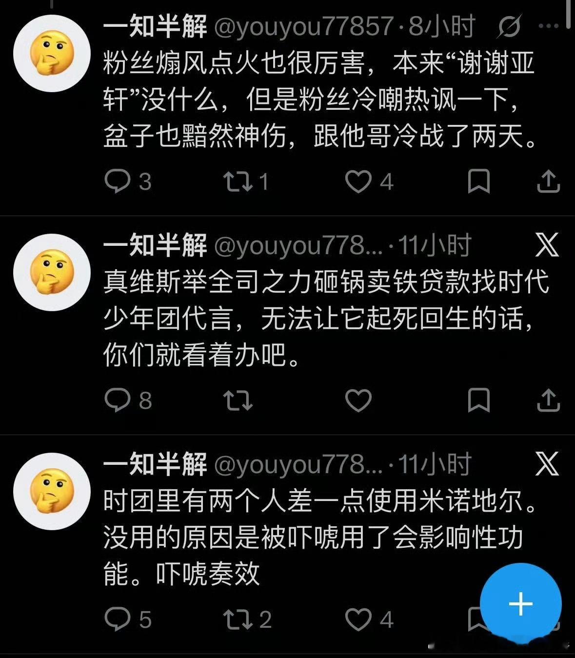 投 到底谁在说这人是瓜主 