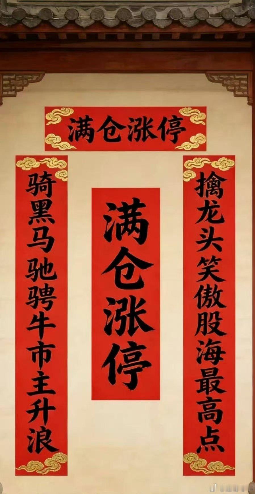 战友们早上好、开始打卡了，168走一波，评论点赞顶起来，诸葛稍后降继续分享强势金