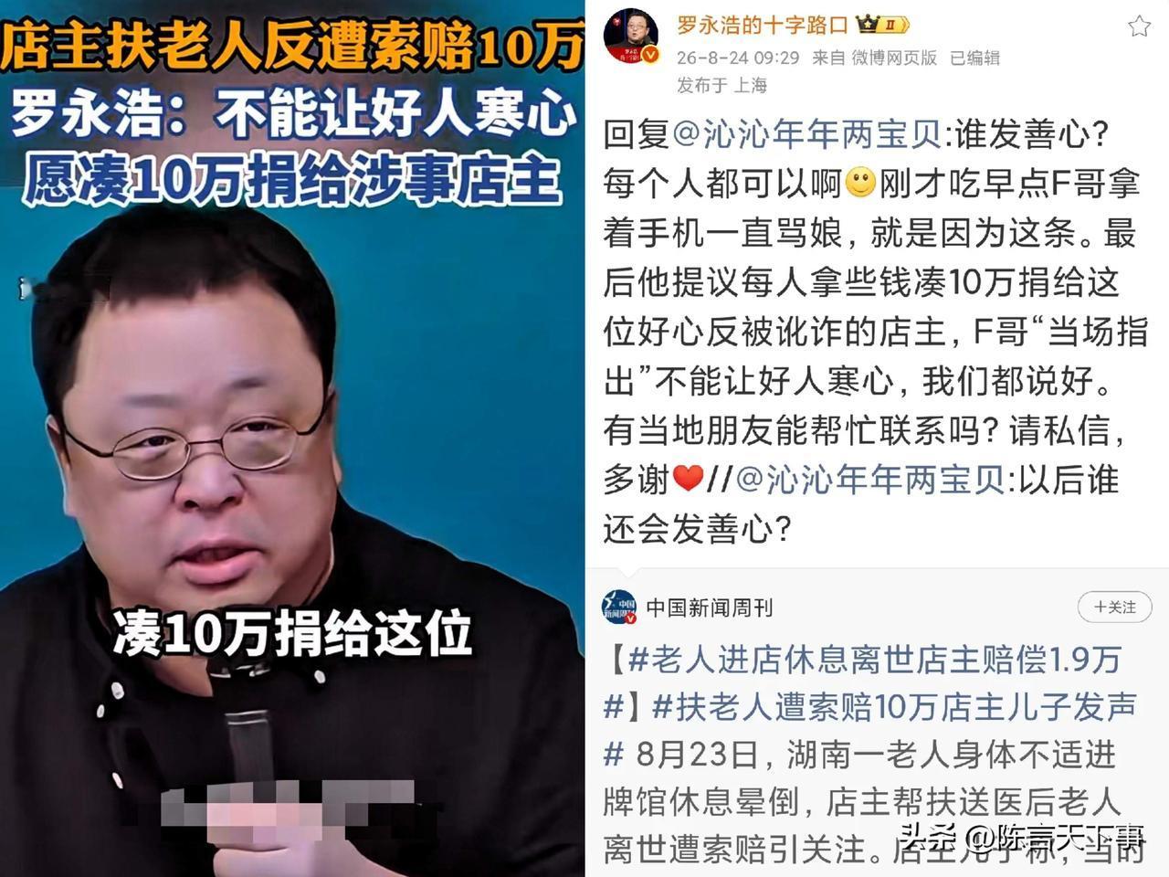 店家扶老人离世被索赔1.9万别跑偏了，关键不是要补贴店家，而是老人家属的行为是否