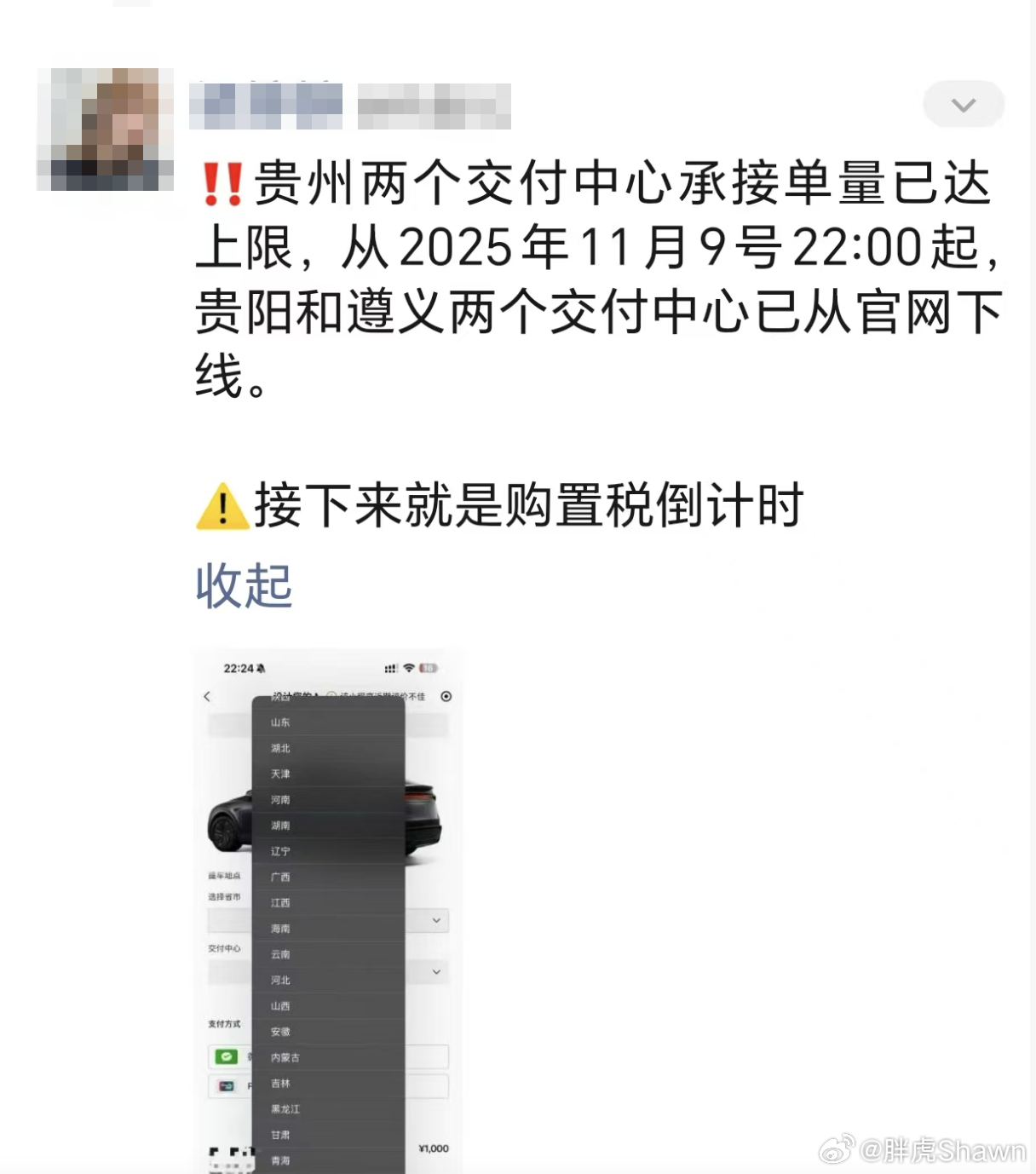 我擦，第一次看到这种消息因为交不过来了，交付中心直接从官网暂时下线。。。特斯拉 