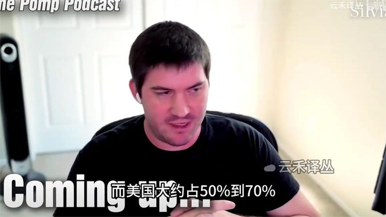 美国访谈-  DeepSeek Kimi不断压价 美国AI巨头还能撑多久？