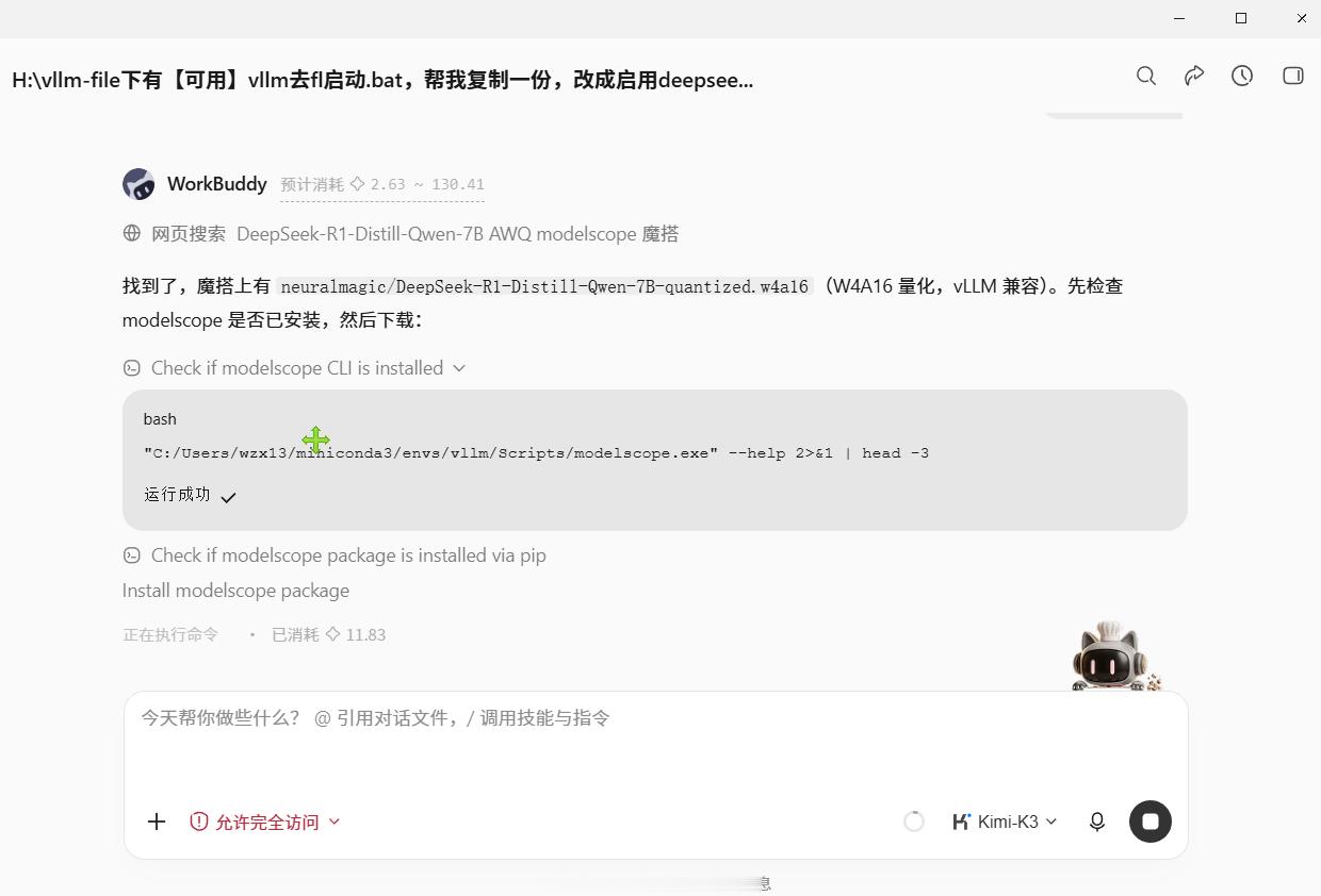 我试了一下Kimi K3，这个确实有两把刷子比其他的聪明不少，下决定十分的果断，