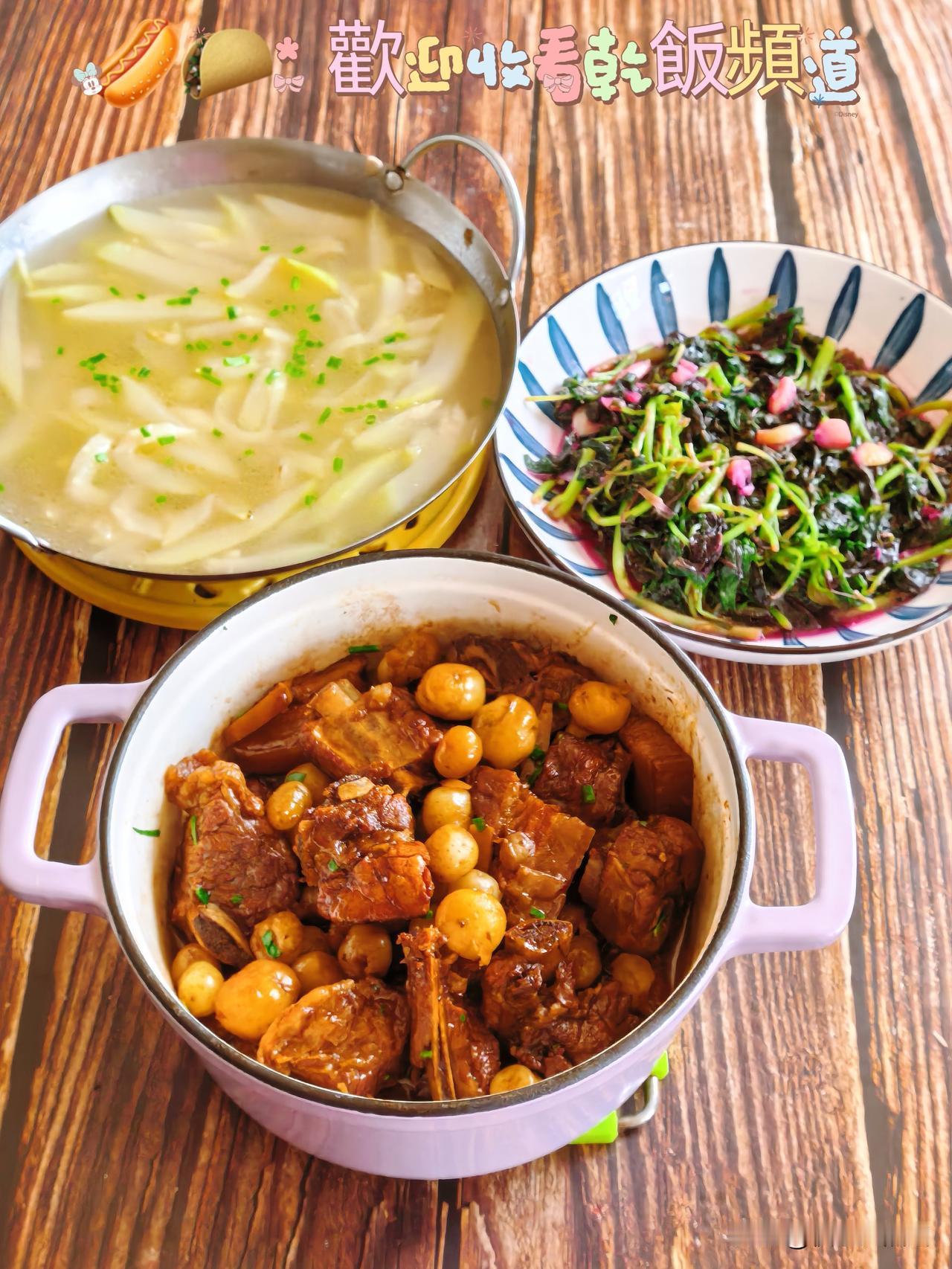 两个人的周末午餐，典型的安庆家常菜[鼓掌]
[微风]小马铃薯烧排骨（带咸腊肉）