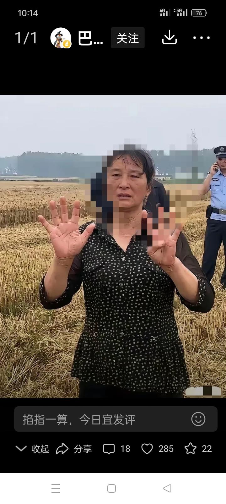 这“割四赔五”中的“四”根本不存在，老太太为了少给人家收割费，故意把五亩说成四亩