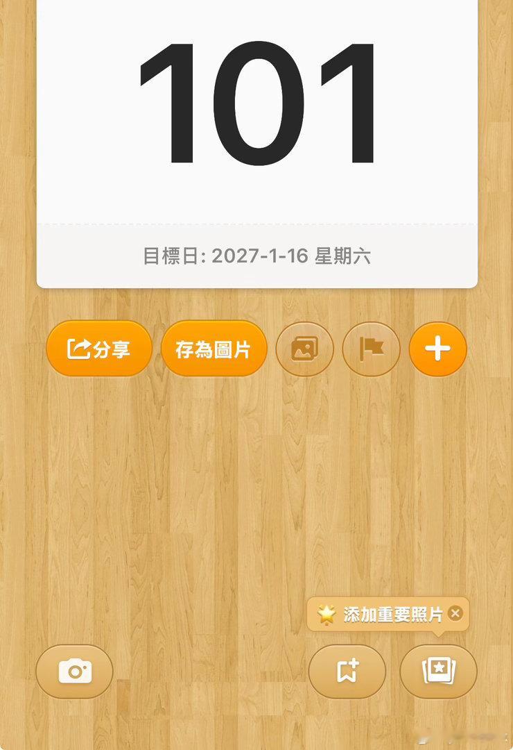 怎么还有101天 我太痛苦了 我太难受了 我太想念了 我太需要他 ​​​