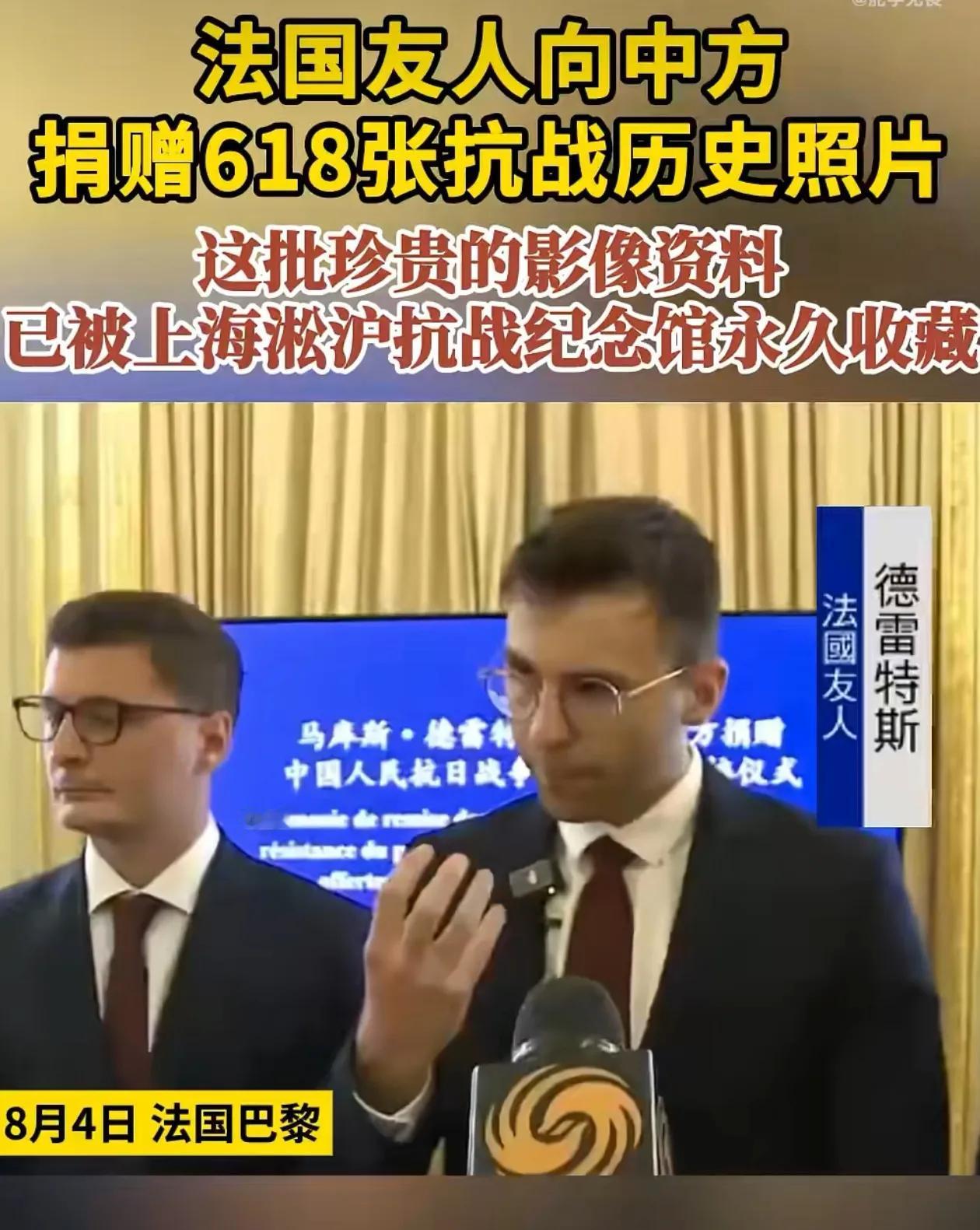 感谢法国友人，马库斯捐赠的618张抗战照片鉴定结果公布，每一张都带着历史的体温与