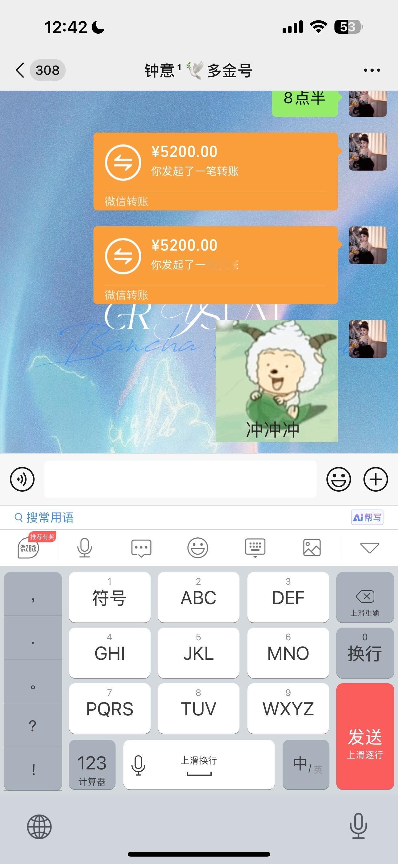 每天睁眼就是给老婆打两个𝟓𝟐𝟎𝟎  就这个水晶越卖越爽私域流量微商创业互