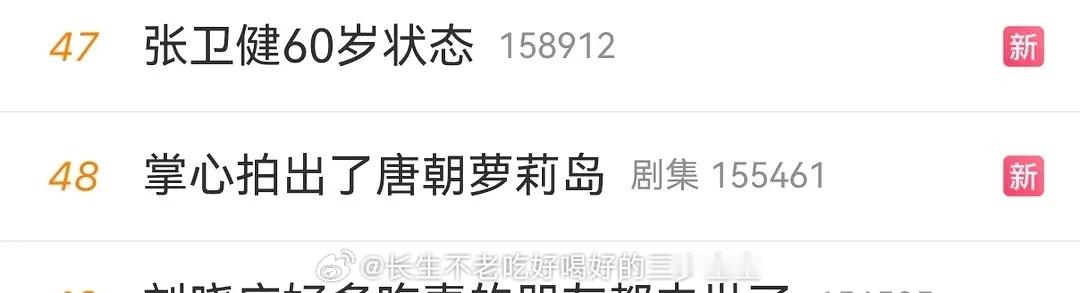 掌心拍出了唐朝萝莉岛 掌心的营销团队有点…明明剧里都拍出女帝等角色，宣传女本位了