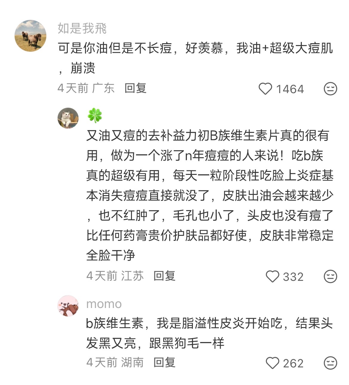 只要头油心情就不好。。。 