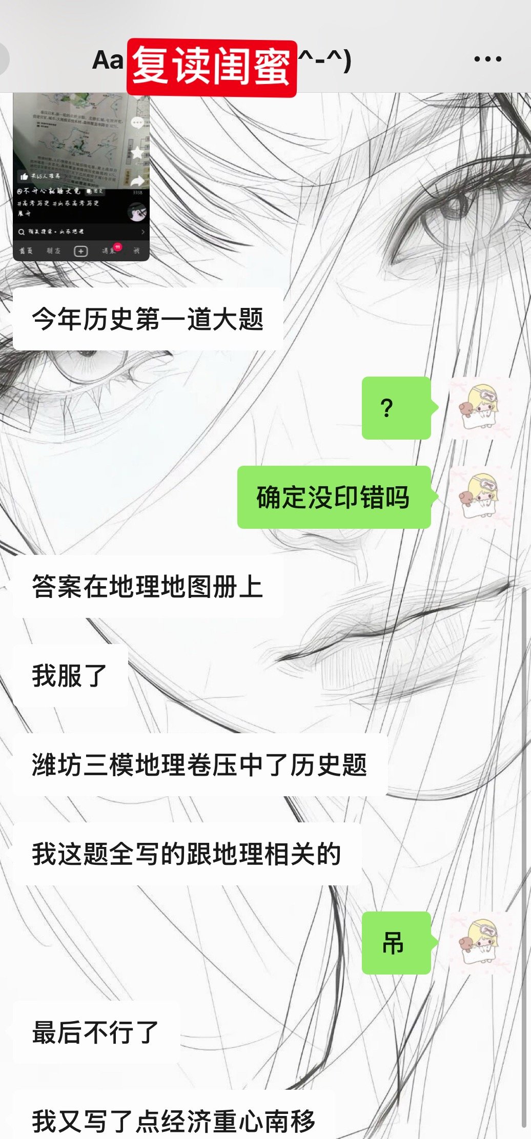 今年历史第一道大题答案在地里地图册上地区三模地理卷押中了历史题真的没印错吗