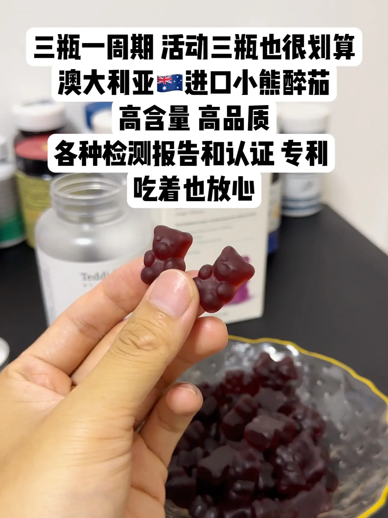 澳大利亚进口小熊南非醉茄补货了，现在活动三瓶真的划算！