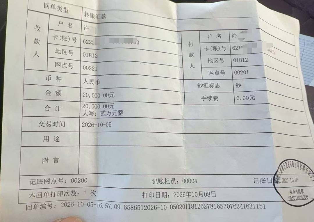 男子ATM机转账2万元却进入他人账户 对方收2000元“好处费”后退还钱款