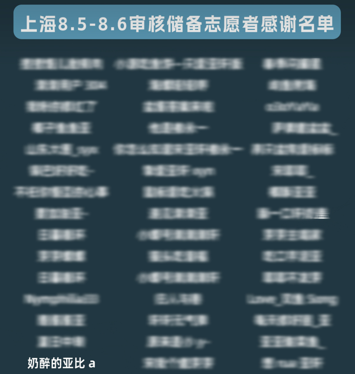 我月几个