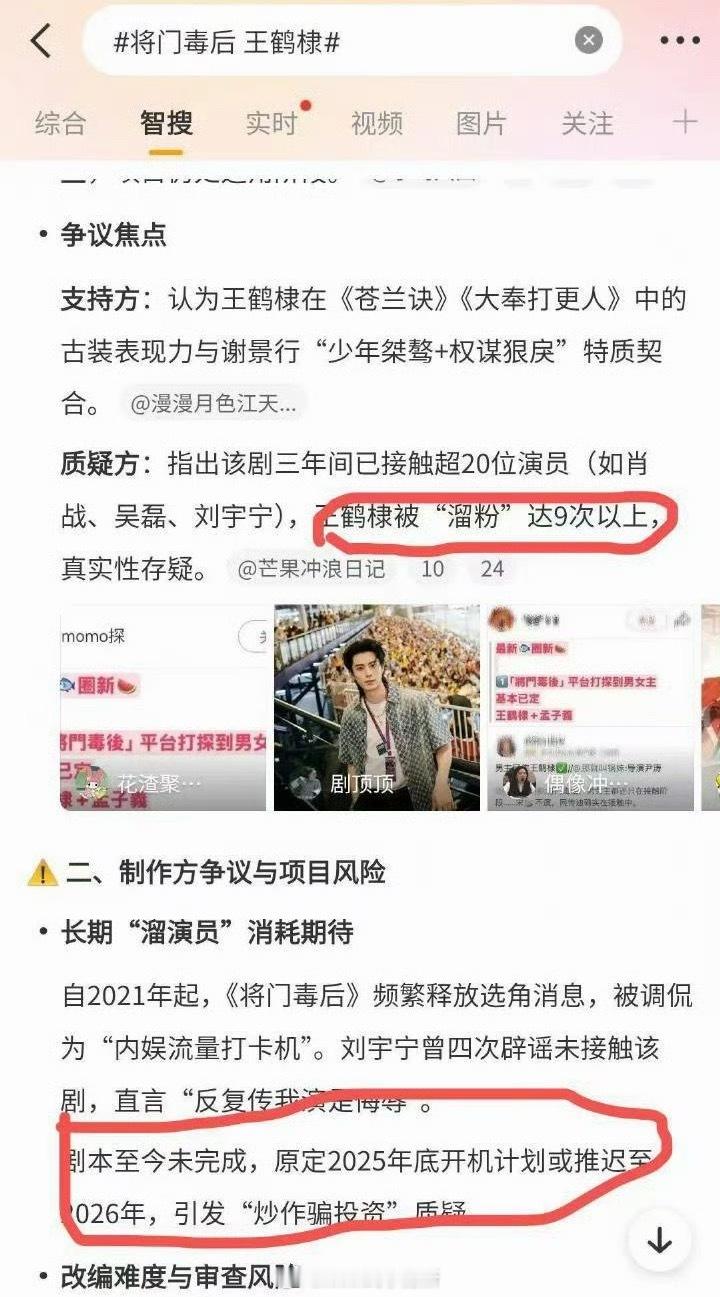 将门毒后这个饼已经溜了王鹤棣3年，加上这一次10次了[笑cry]将门毒后 王鹤棣