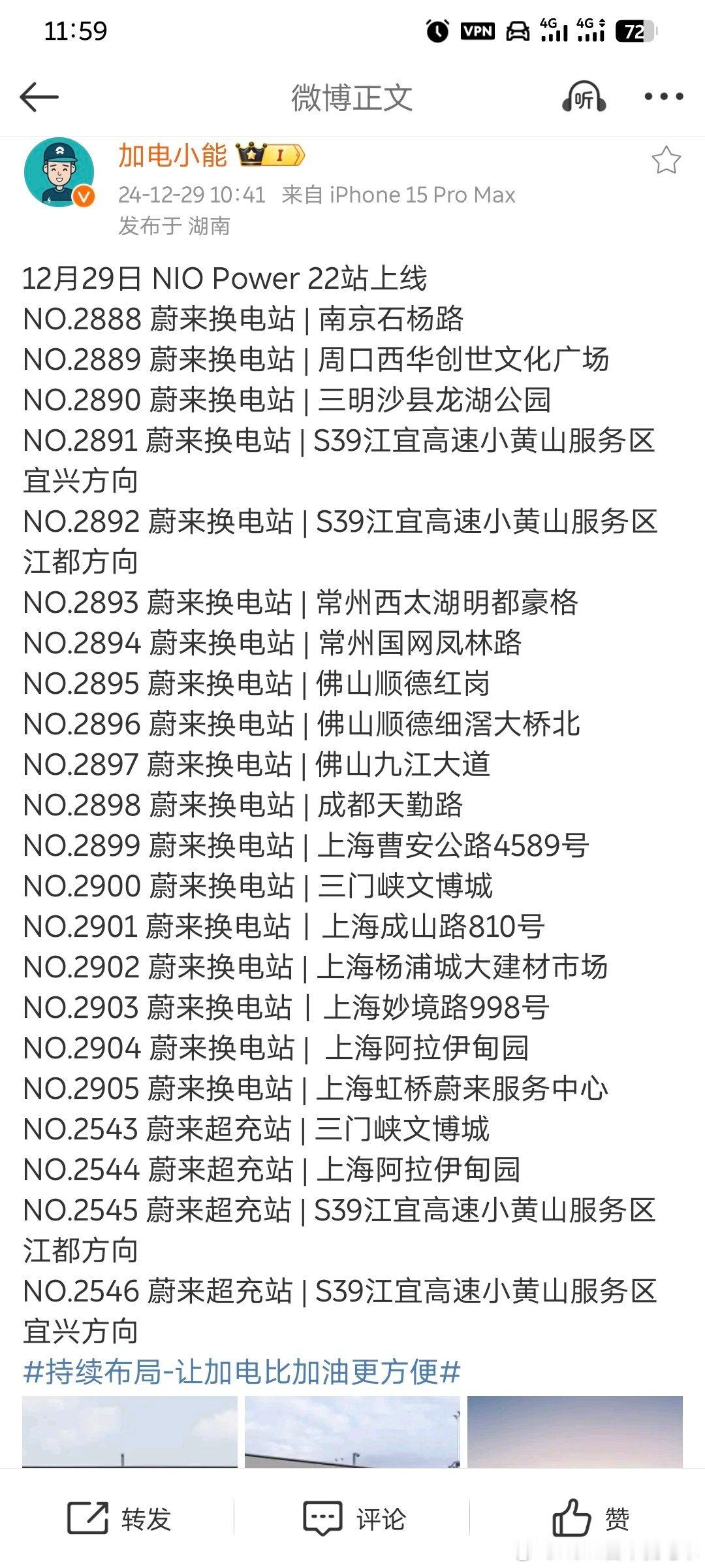 列表太长，差点需要滚动截屏了 