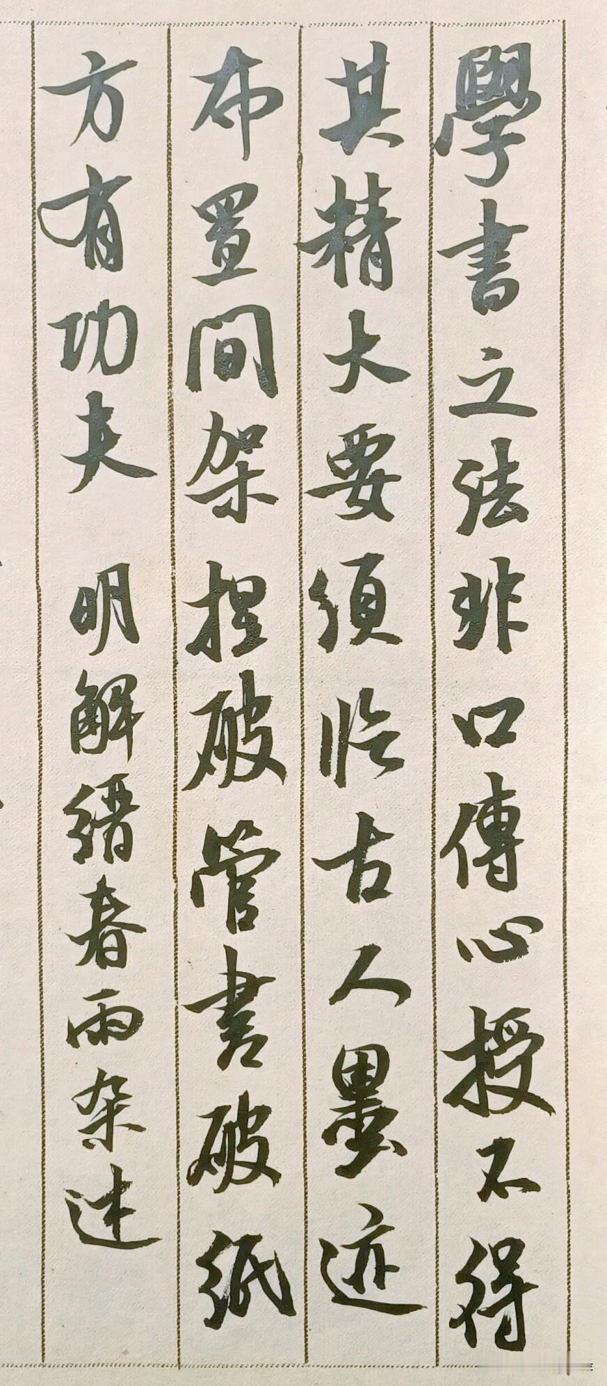 日临一帖
必有所得
世界
早安
[祈祷]
书法日签 书法早临书谱 书法祝福文字 